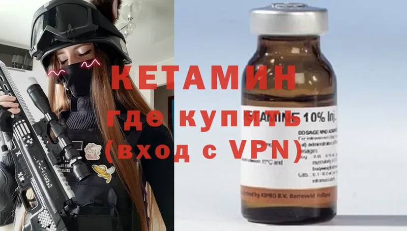 КЕТАМИН ketamine  Высоковск 